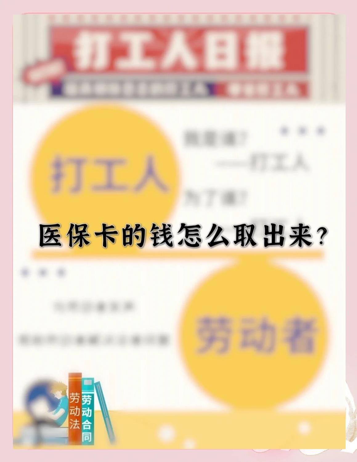 射洪最新医保卡如何套取现金方法分析(最方便真实的射洪医保卡套取现金操作25个点方法)