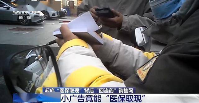 射洪最新我医保套现了6000元怎么办方法分析(最方便真实的射洪医保套现对个人有影响吗方法)
