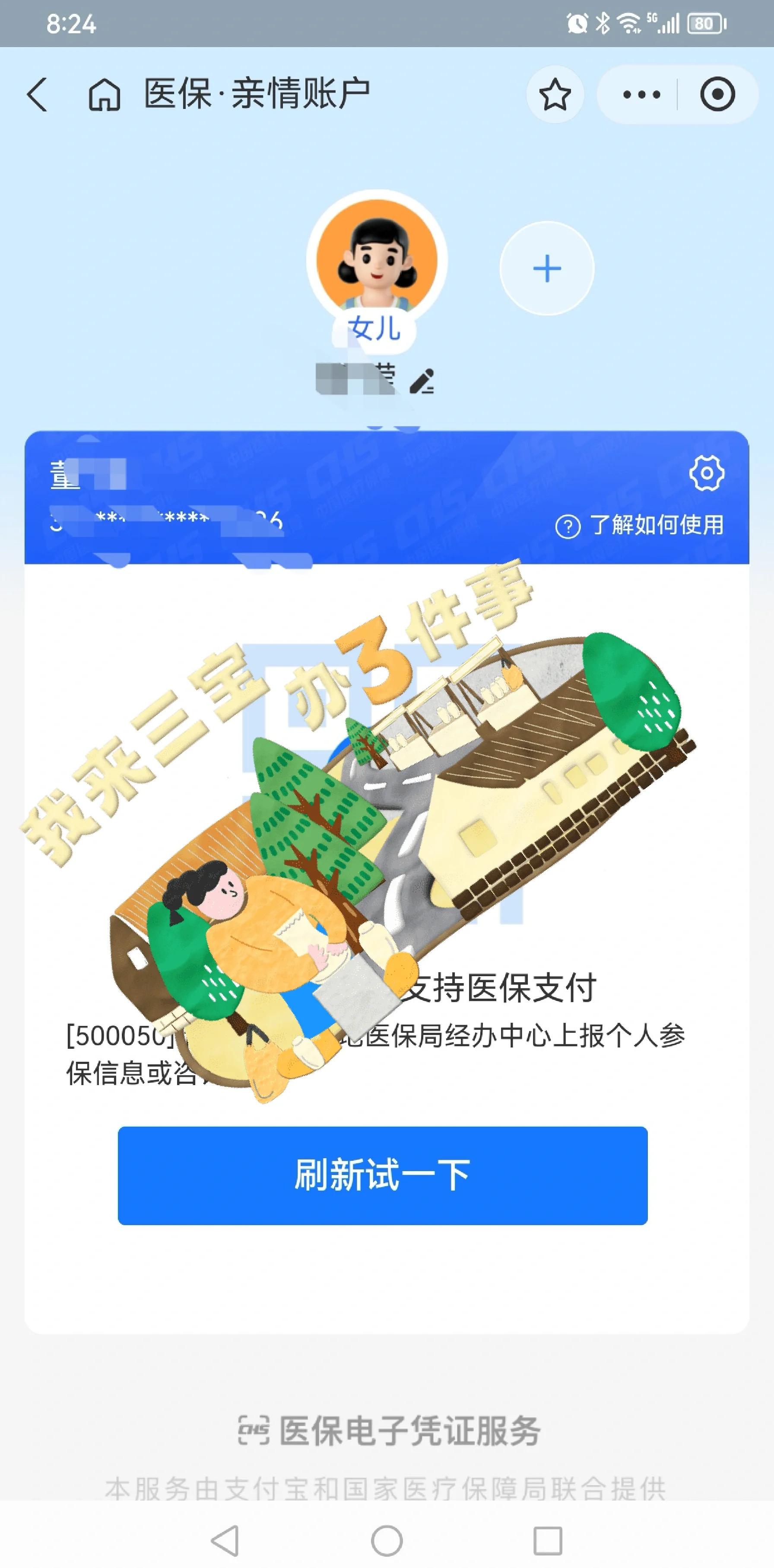 射洪最新医保卡提取现金方法app方法分析(最方便真实的射洪医保卡提取现金方法嶶新qw413612助君取出方法)