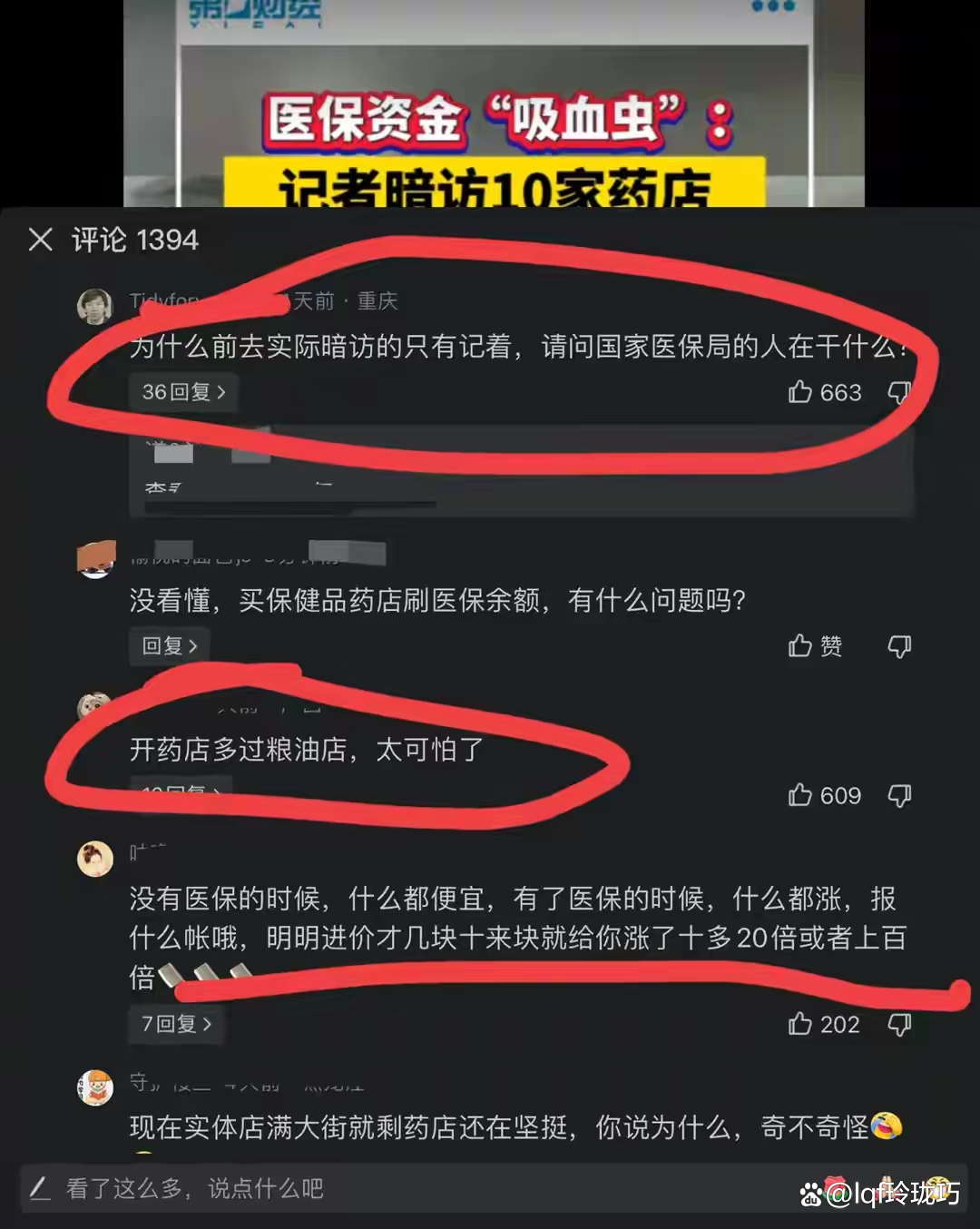射洪最新怎么跟药店老板说套医保方法分析(最方便真实的射洪怎么让药店给我套医保钱方法)