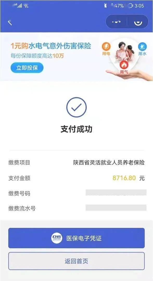 射洪最新社保套现24小时微信方法分析(最方便真实的射洪社保套现24小时微信能用吗方法)
