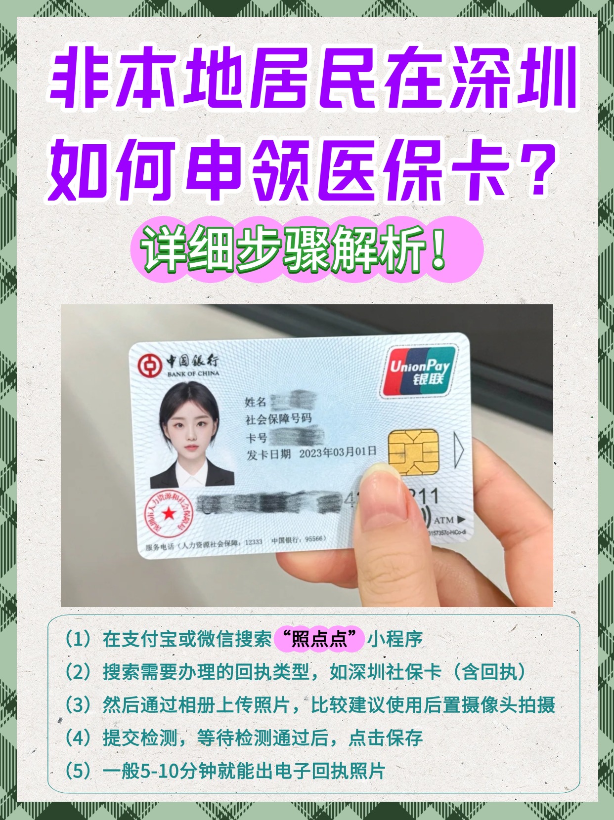 射洪最新医保卡提取现金方法2023方法分析(最方便真实的射洪医保卡提取现金方法2023最新方法)