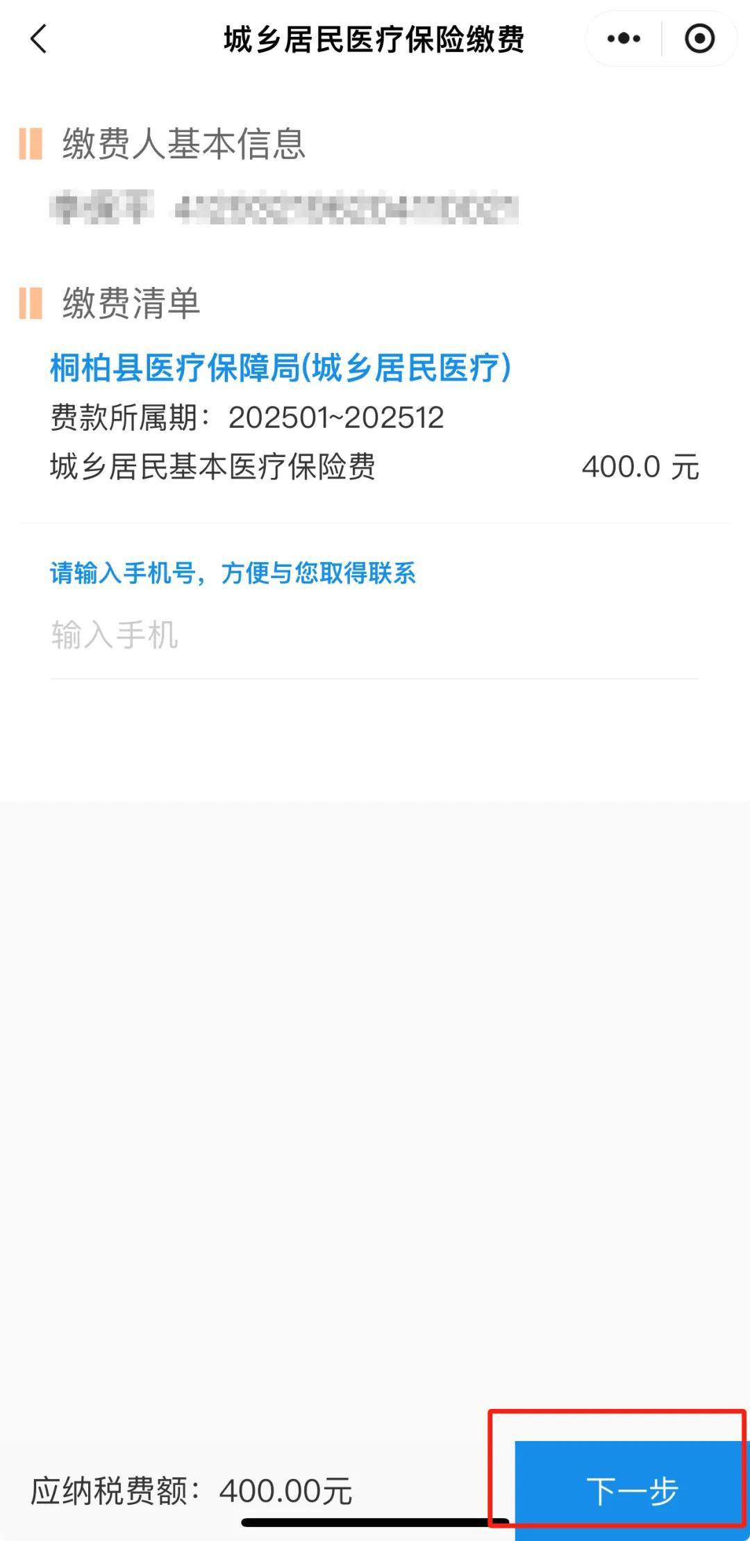 射洪最新24小时在线套医保微信方法分析(最方便真实的射洪24小时高价回收医保方法)