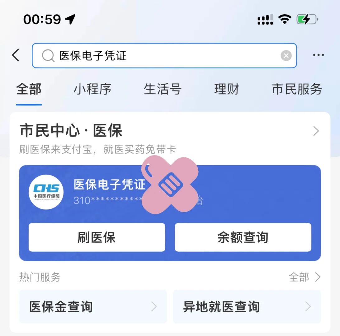 射洪最新上海医保卡取现5000方法分析(最方便真实的射洪上海医保卡取现中介方法)