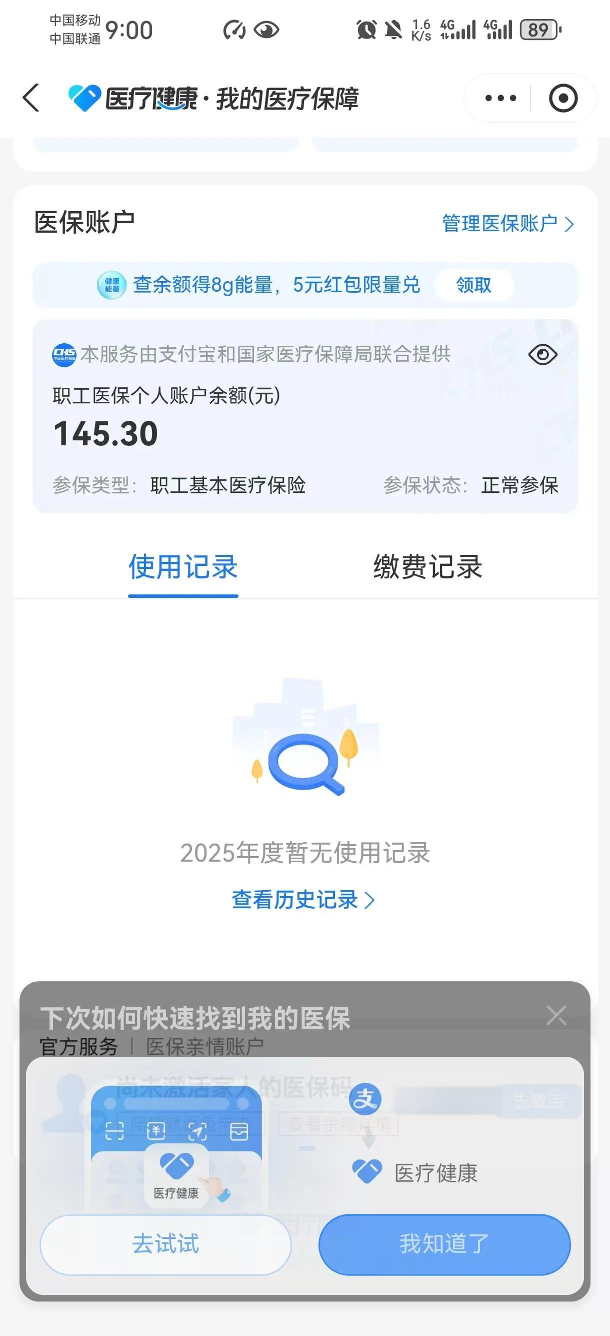 射洪最新深圳医保卡余额提取方法分析(最方便真实的射洪深圳医保卡余额提取流程方法)