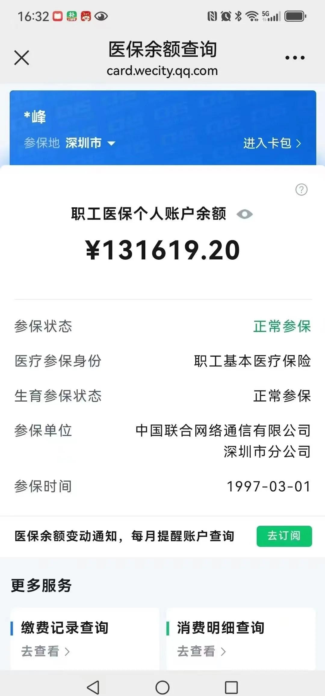 射洪最新医保卡余额提取方式方法分析(最方便真实的射洪医保卡余额提取方式怎么选方法)