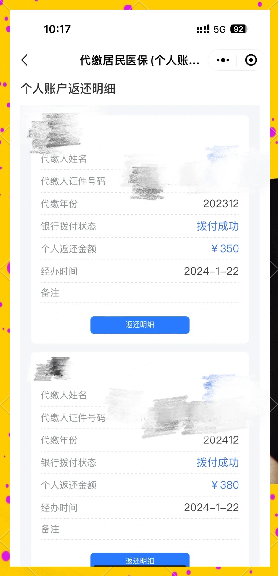 射洪最新医保卡的钱转到微信方法分析(最方便真实的射洪医保卡转入钱方法)