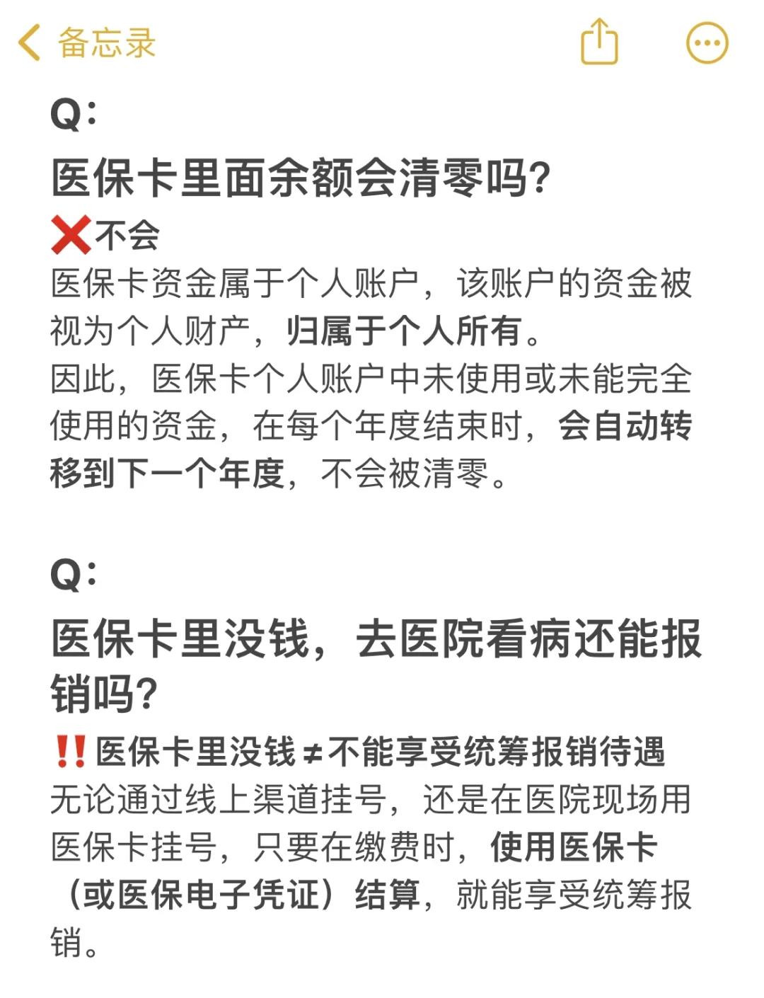射洪最新医保卡余额提现会有什么后果方法分析(最方便真实的射洪医保卡里的钱提现了有什么后果?方法)
