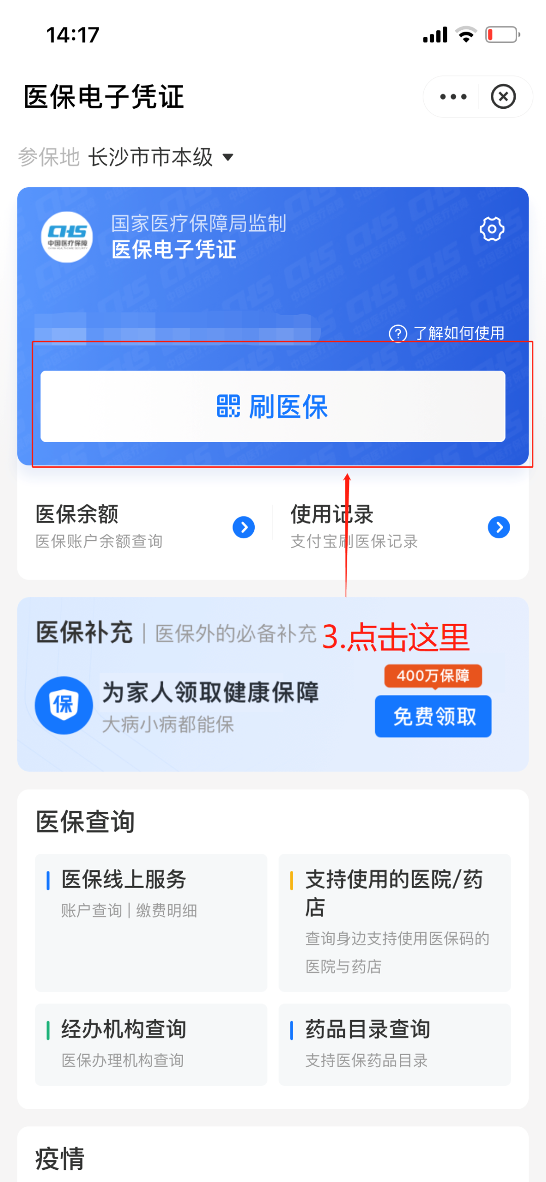 射洪最新医保套现怎么套啊方法分析(最方便真实的射洪医保套现怎么套啊安全吗方法)