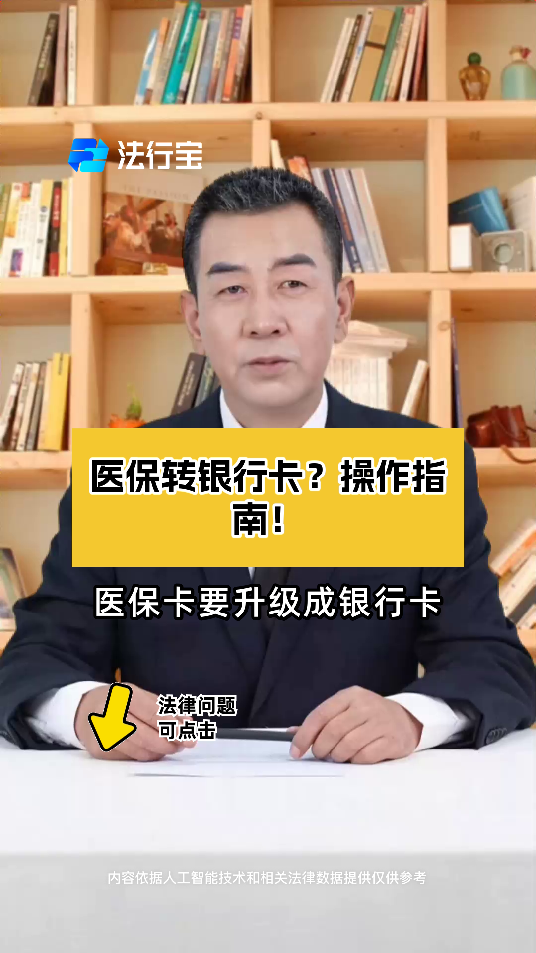 射洪最新医保卡套取现金操作2019方法分析(最方便真实的射洪医保卡套取现金操作25个点嶶新qw413612诚安转出方法)