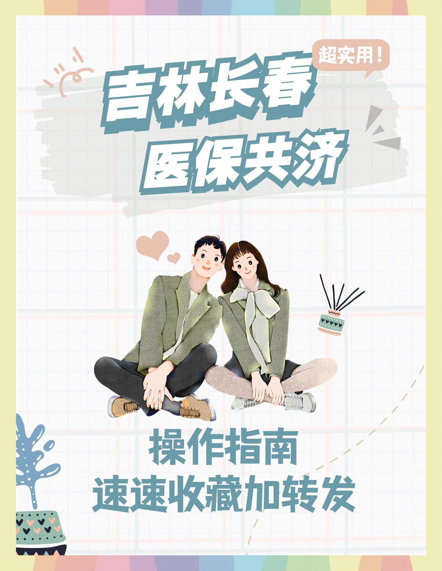 射洪最新在线套医保卡微信方法分析(最方便真实的射洪在线套医保卡微信怎么弄方法)
