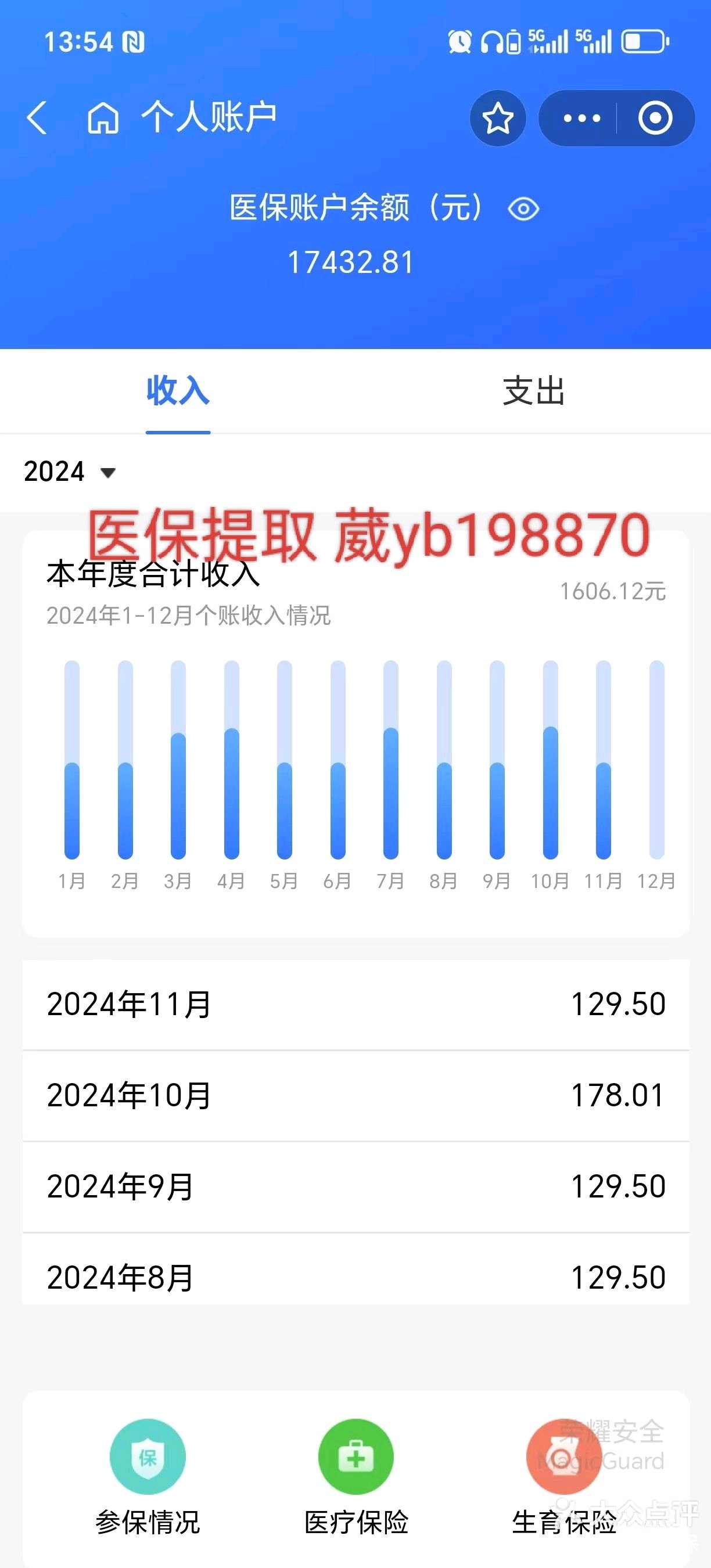 射洪最新医保卡余额提现方法方法分析(最方便真实的射洪找中介10分钟提取医保方法)