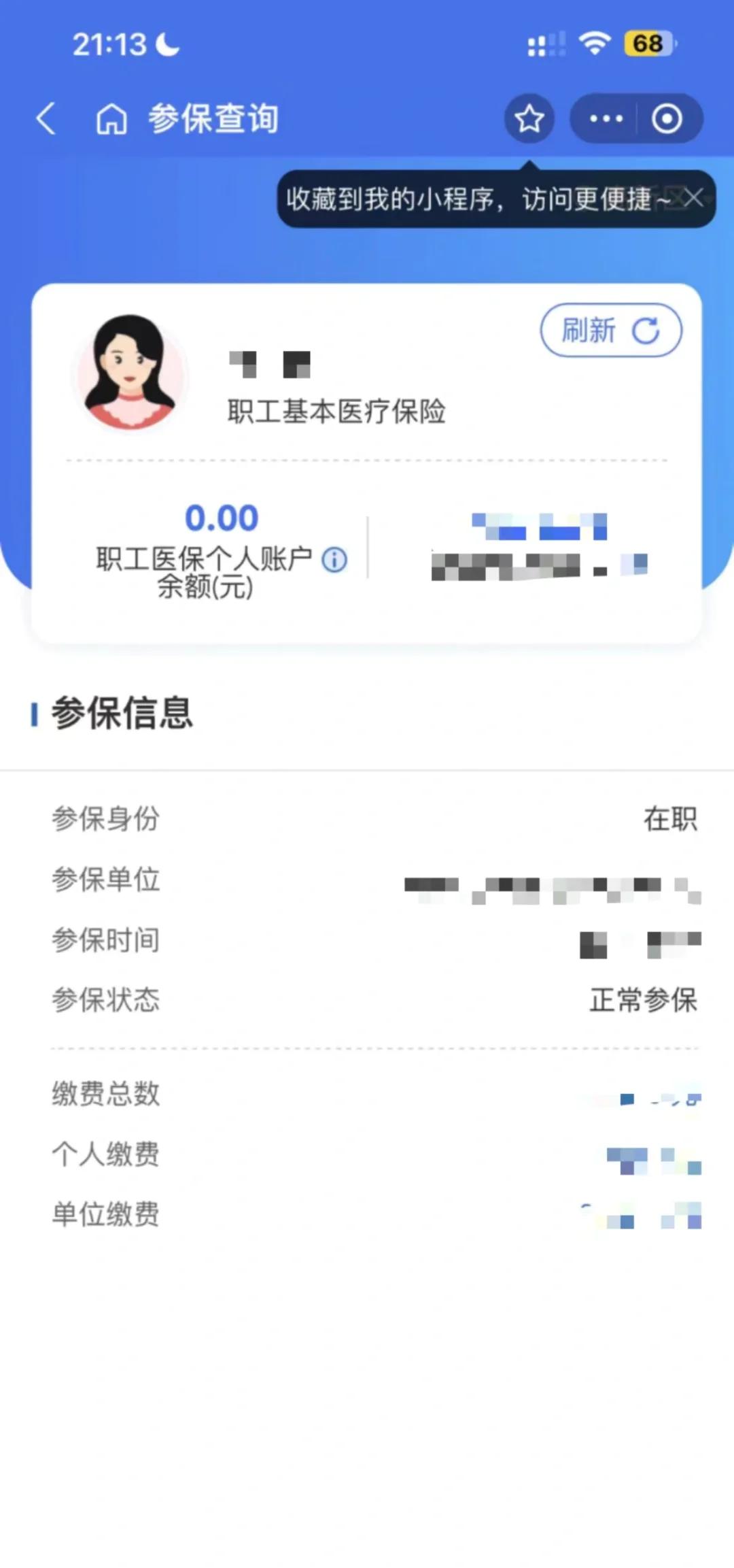 射洪最新医保卡余额转移要多久方法分析(最方便真实的射洪医保卡余额转移要多久到账方法)