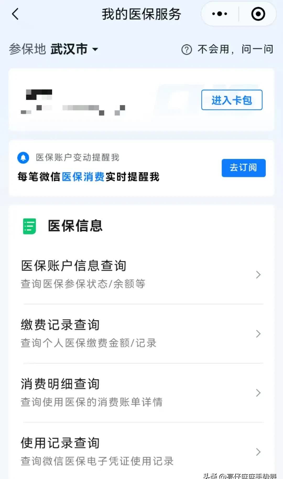 射洪最新医保换现金秒到账微信是真的吗方法分析(最方便真实的射洪医保换钱用方法)