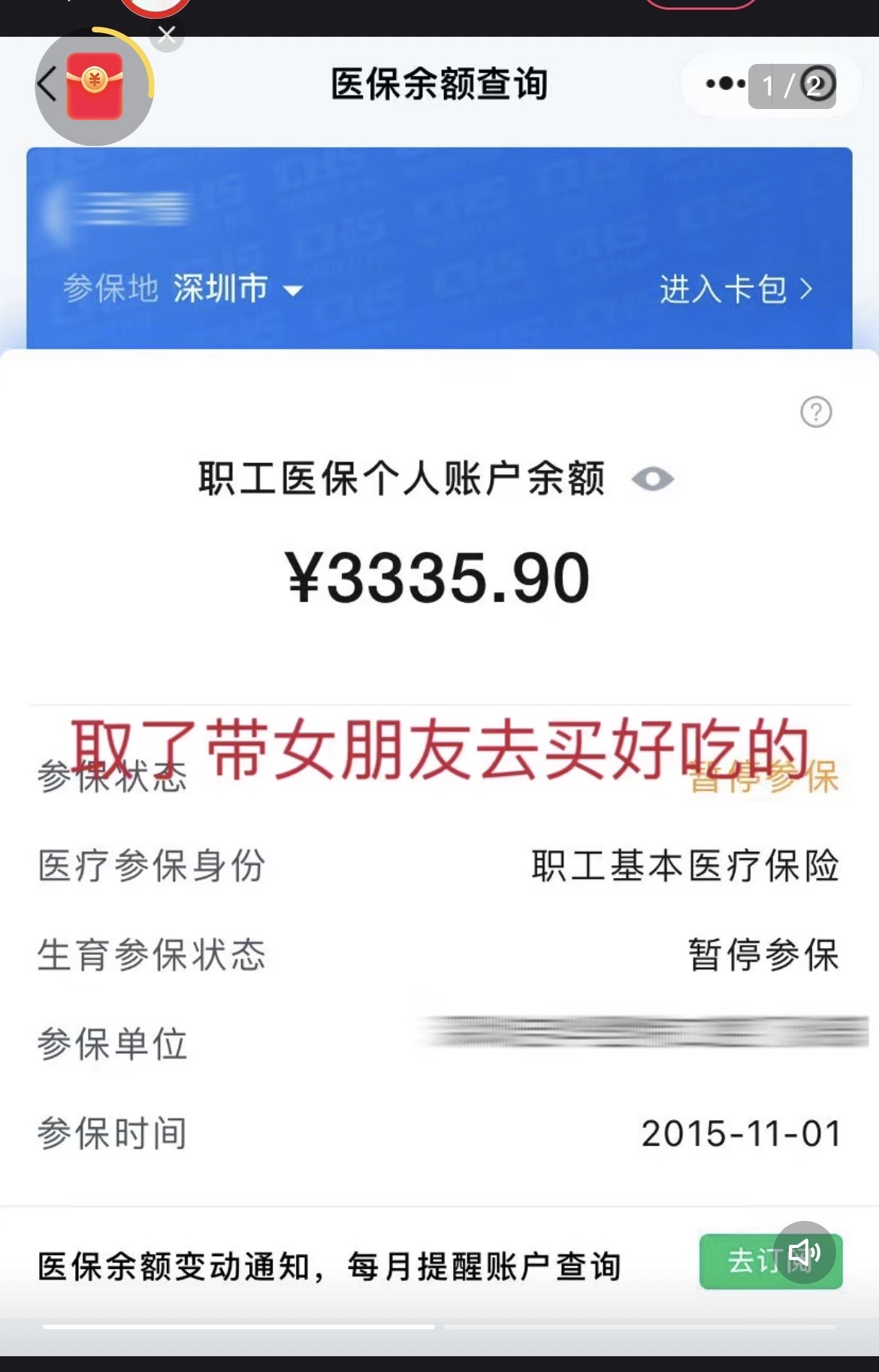 射洪最新医保卡余额能取出来吗方法分析(最方便真实的射洪父亲死亡医保卡余额能取出来吗方法)