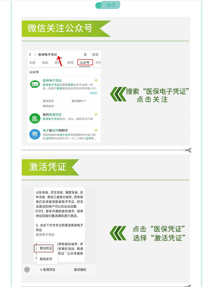 射洪最新医保卡套取现金渠道长沙方法分析(最方便真实的射洪长沙医保卡里的钱能去药店套现吗?方法)