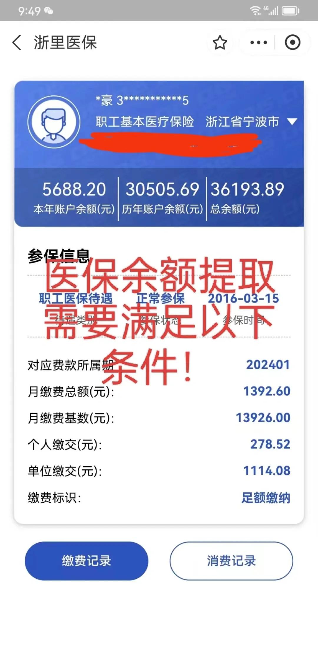 射洪最新医保卡微信提取现金步骤方法分析(最方便真实的射洪医保卡微信提取现金步骤是什么方法)