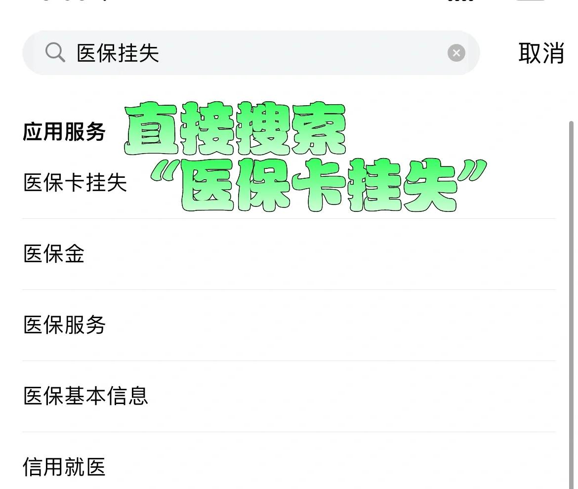 射洪最新医保卡被锁如何网上激活方法分析(最方便真实的射洪医保卡被锁如何网上激活使用方法)