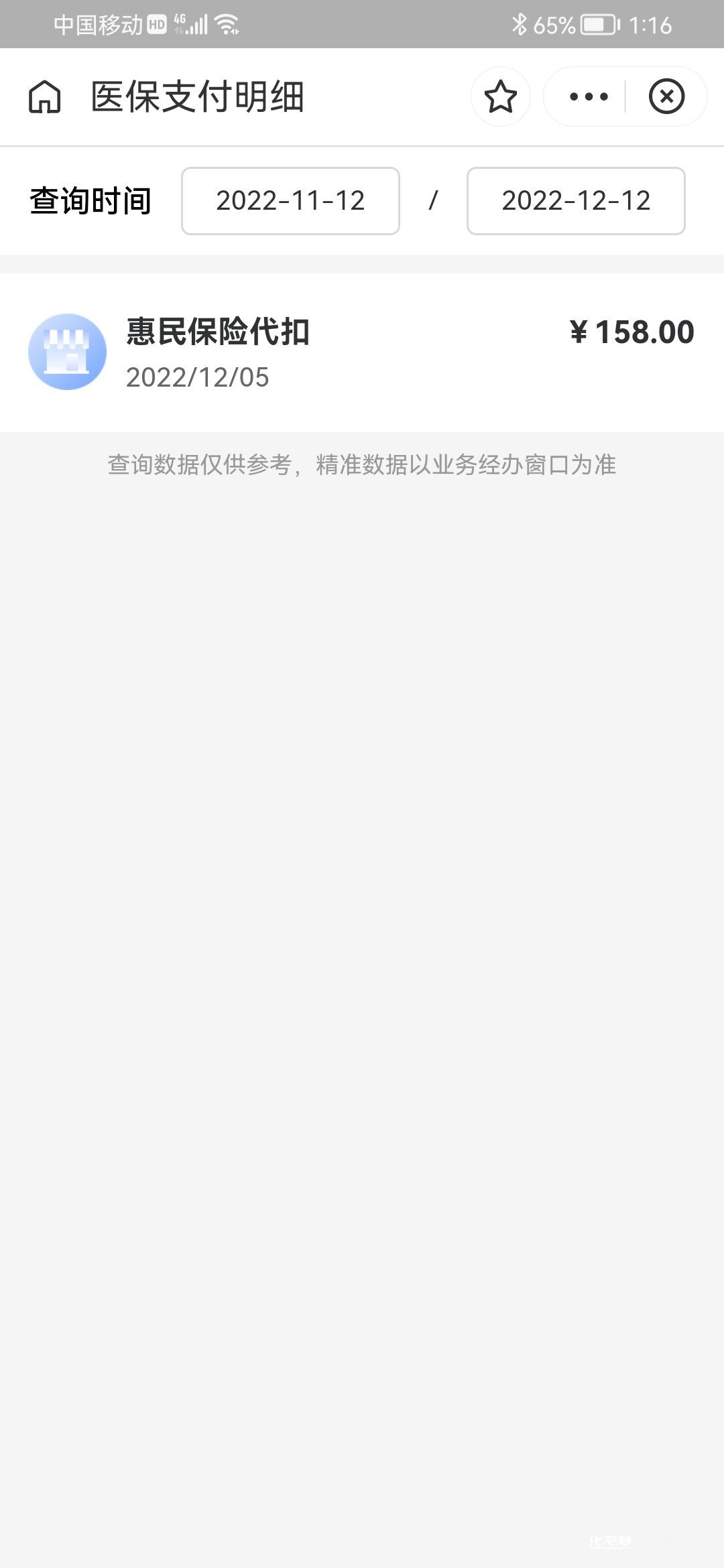射洪最新惠民保险从我医保卡代扣怎么退方法分析(最方便真实的射洪惠民保缴费方法)