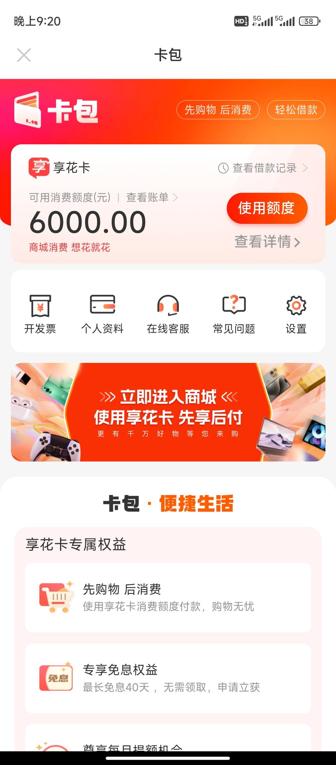 射洪最新羊小咩享花卡回收商家方法分析(最方便真实的射洪羊小咩享花卡买手机能过么?方法)