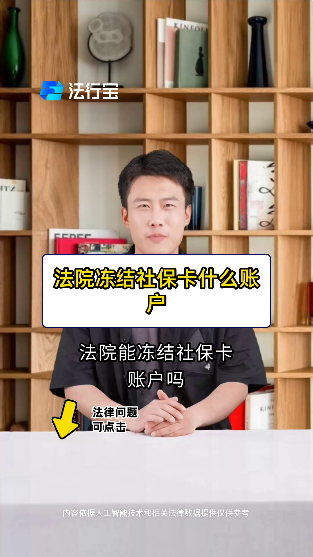 射洪最新医保卡会被法院冻结吗方法分析(最方便真实的射洪医保卡冻结了怎么解冻方法)