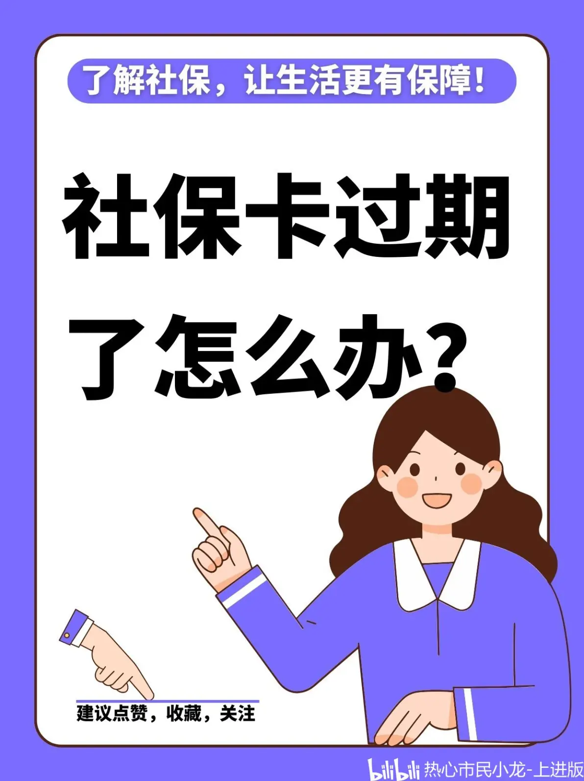 射洪最新2014年办的医保卡会不会过期方法分析(最方便真实的射洪2015年医保卡方法)
