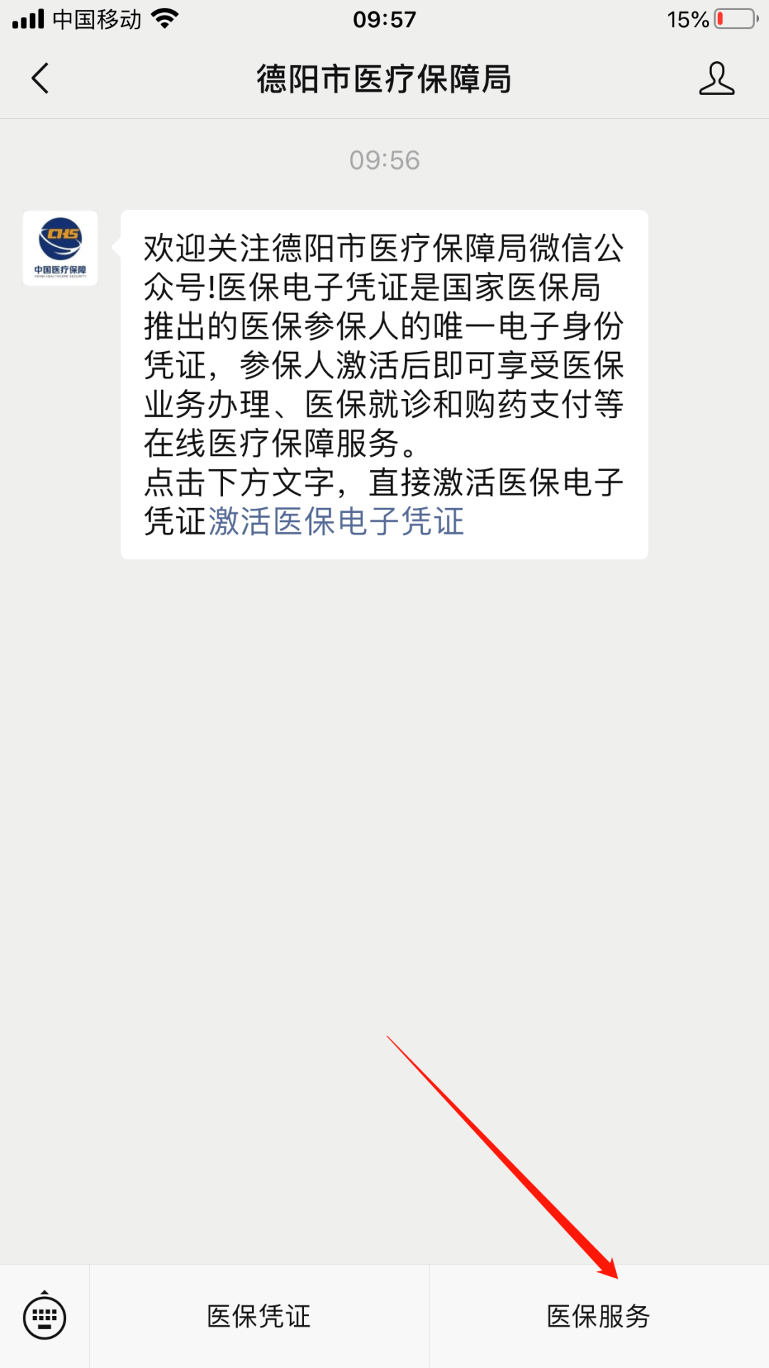 射洪最新四川医保24小时微信提现方法分析(最方便真实的射洪四川医保24小时微信提现不了方法)