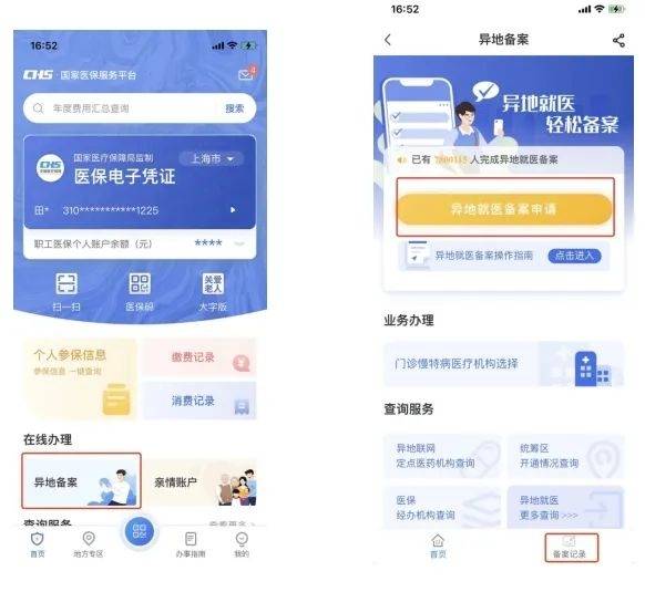 射洪最新24小时套医保卡微信方法分析(最方便真实的射洪24小时套医保卡微信的使用方法内蒙古方法)
