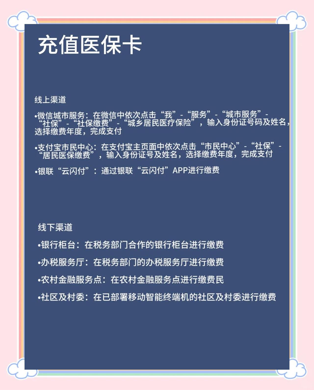 射洪最新医保卡有效期几年方法分析(最方便真实的射洪新生儿医保卡有效期几年方法)