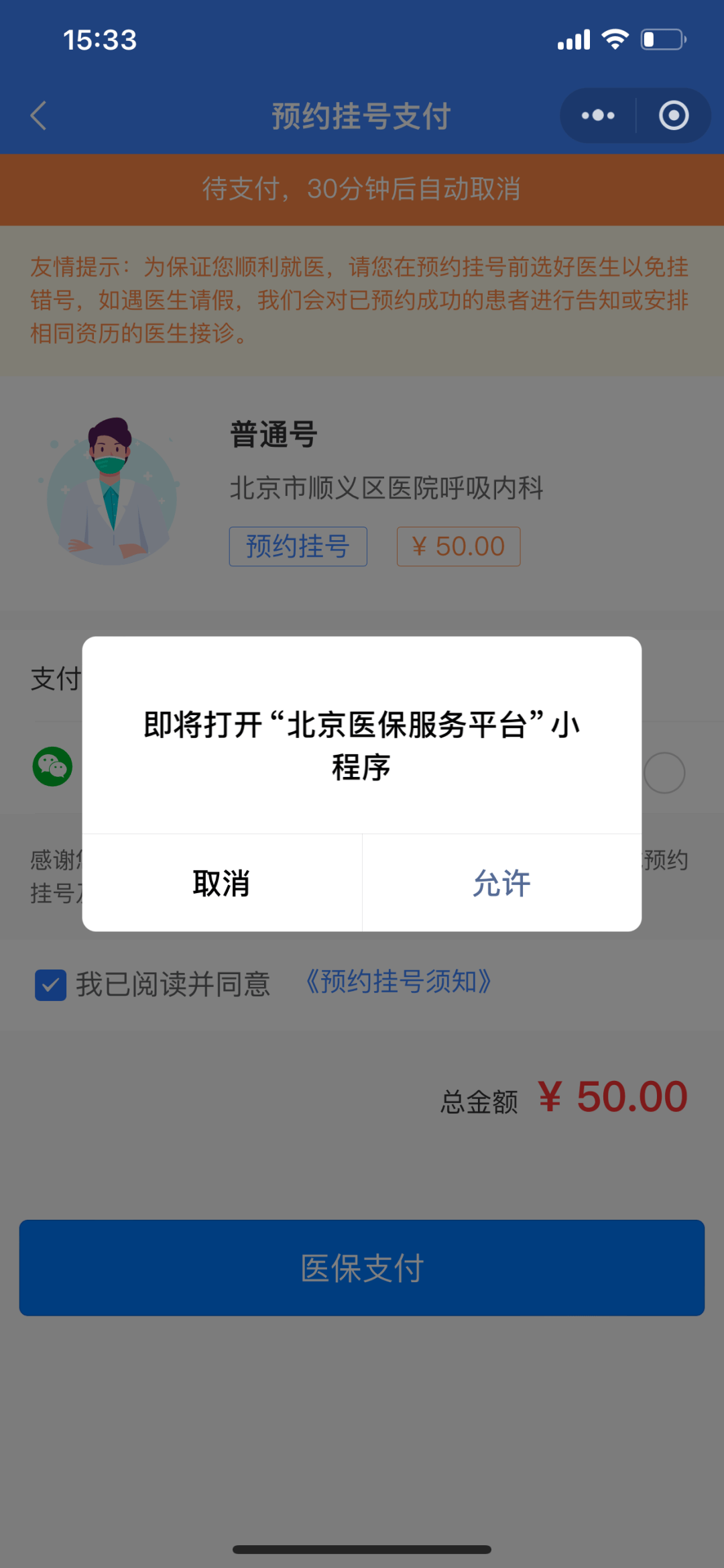 射洪最新24小时在线套医保微信方法分析(最方便真实的射洪300以内医保提取微信方法)