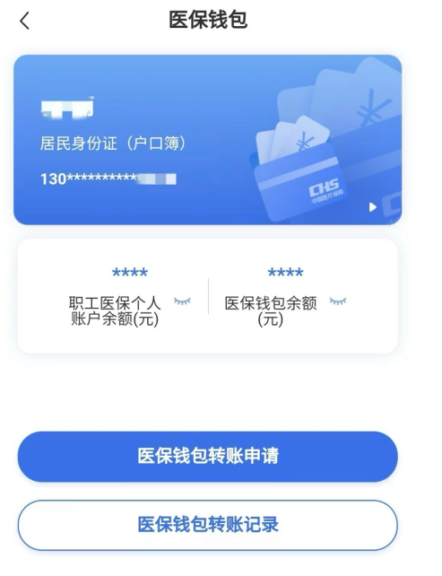 射洪回收医保卡余额联系方式江苏的简单介绍