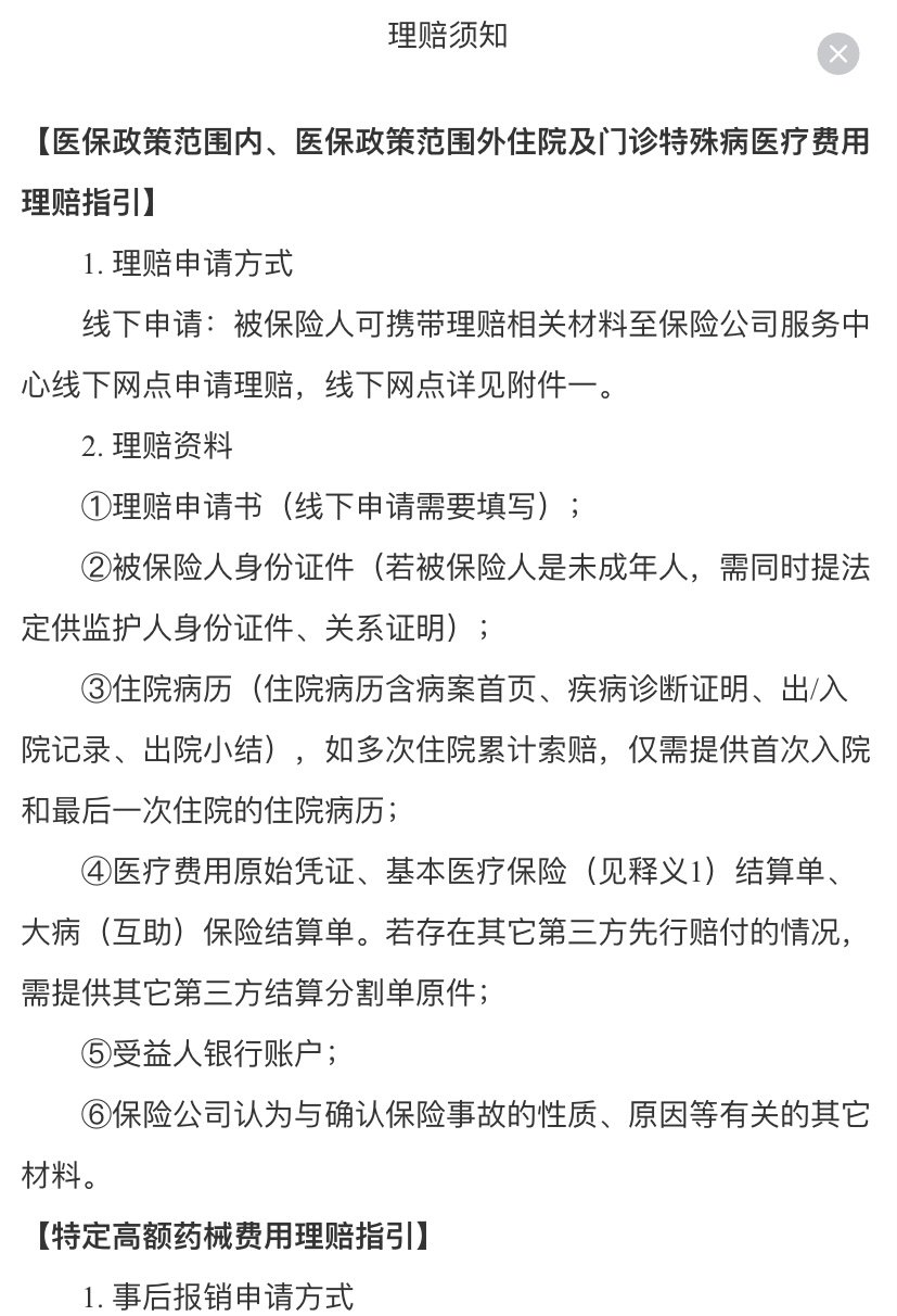 射洪最新惠民保险怎么报销方法分析(最方便真实的射洪昆明惠民保险怎么报销方法)