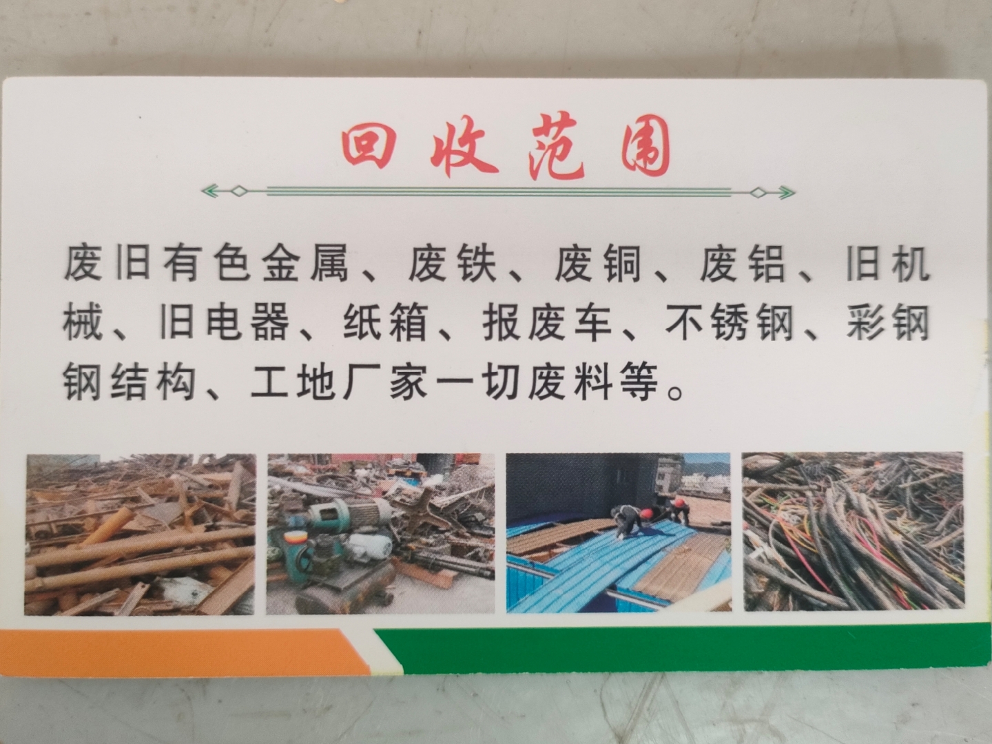 射洪最新怎么联系废品回收厂家方法分析(最方便真实的射洪怎样联系废品回收公司方法)