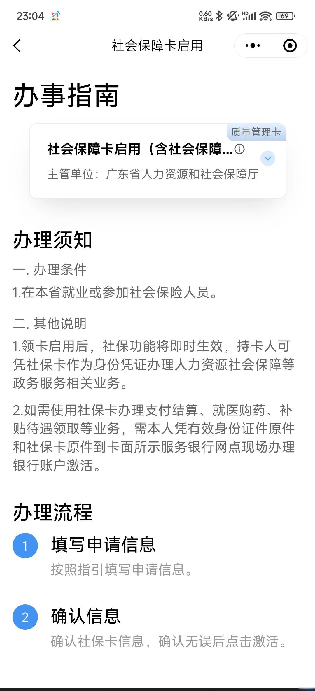 射洪最新社保卡过期了换卡还是原卡号吗方法分析(最方便真实的射洪社保卡过期了需要更换吗方法)