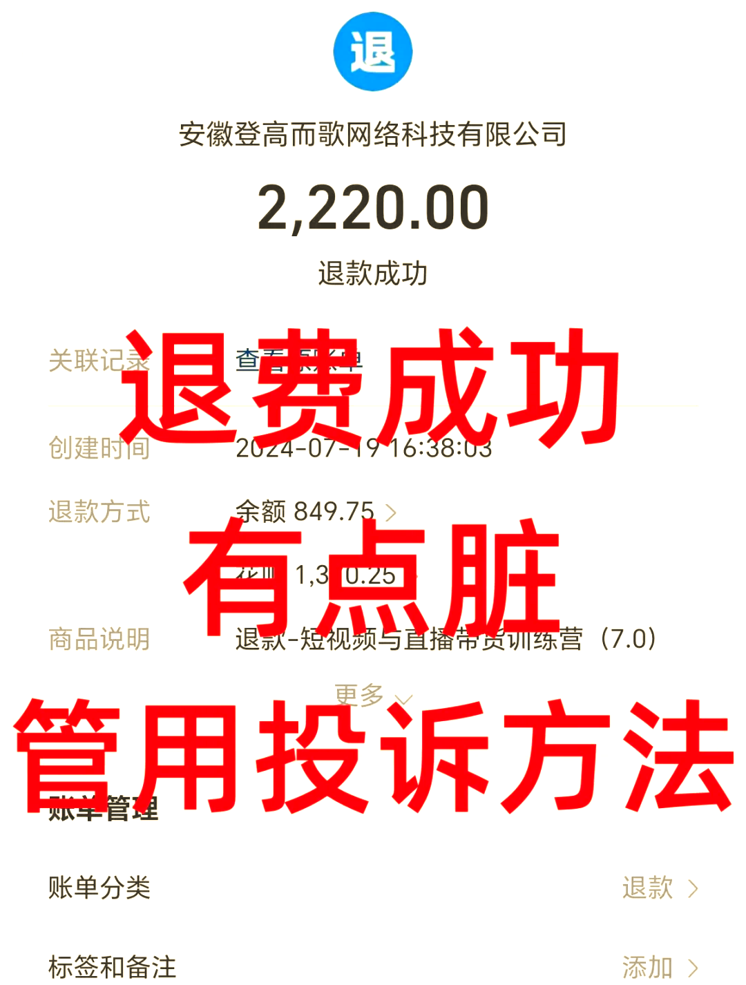 射洪最新惠民保自动扣费怎么退款方法分析(最方便真实的射洪惠民保自动扣费怎么退款成功方法)