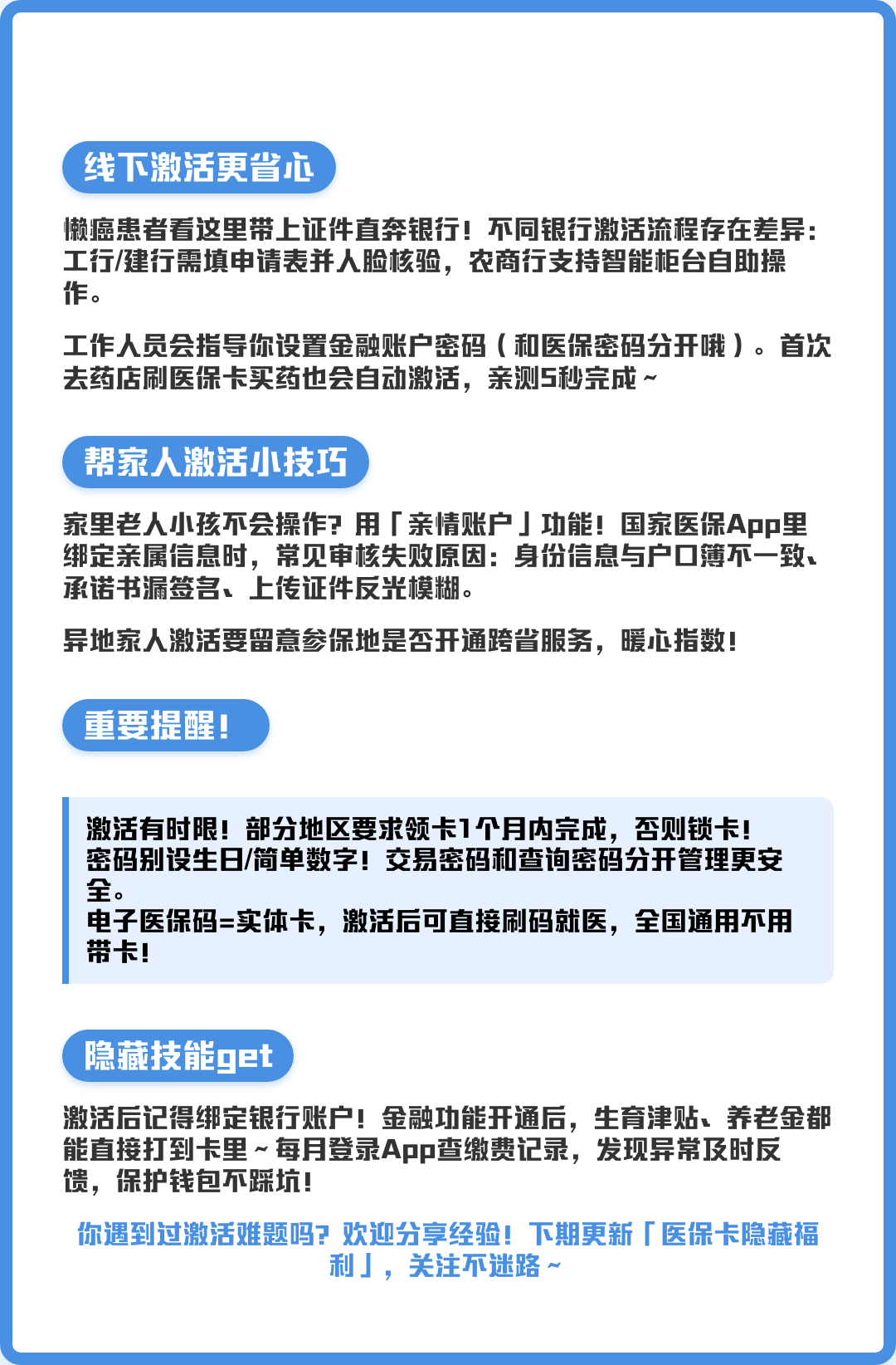 射洪最新套医保卡联系方式2024方法分析(最方便真实的射洪套医保卡联系方式中介方法)