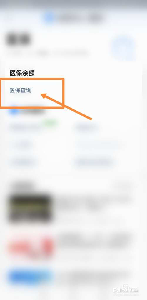 射洪最新回收医保卡余额联系方式方法分析(最方便真实的射洪回收医保卡余额联系方式深圳方法)
