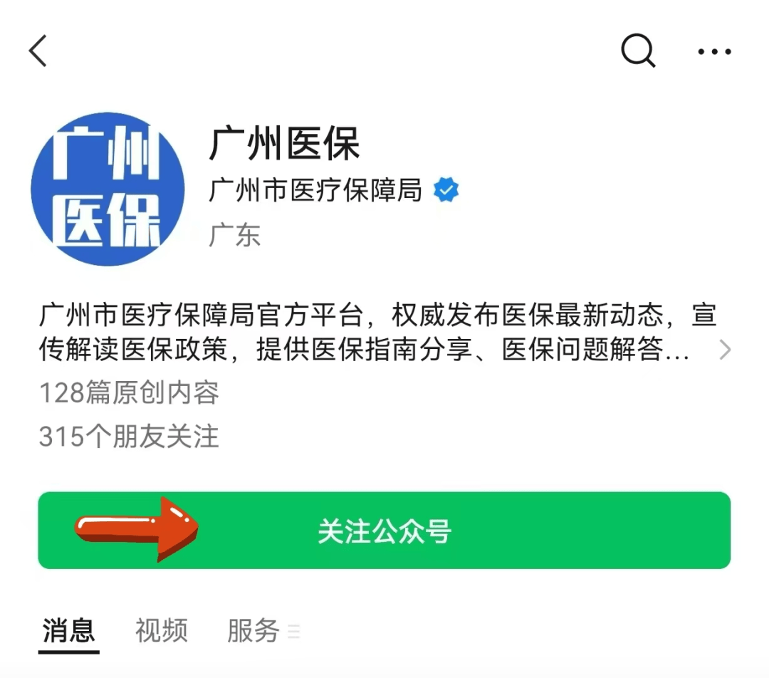射洪包含24小时套医保卡电话的词条