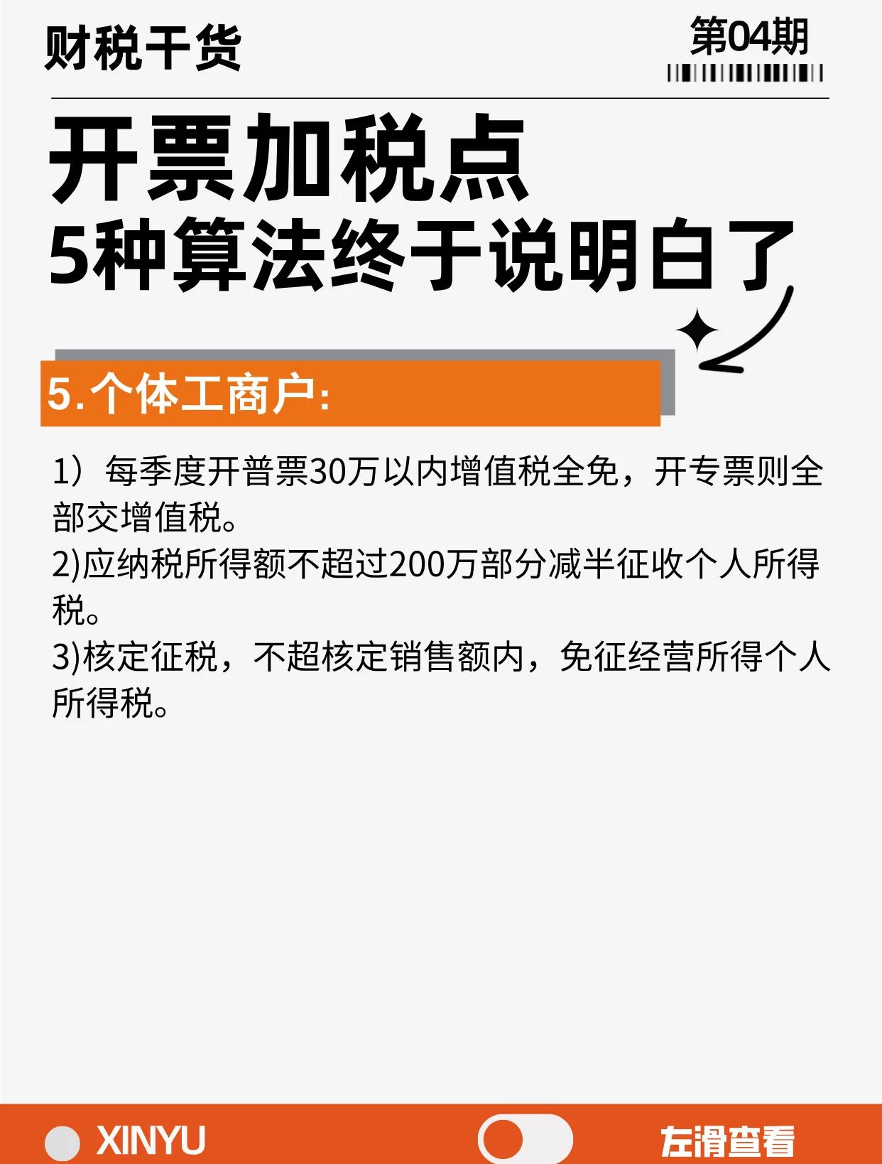 射洪最新税率13%是乘以多少方法分析(最方便真实的射洪税率13是几个点方法)