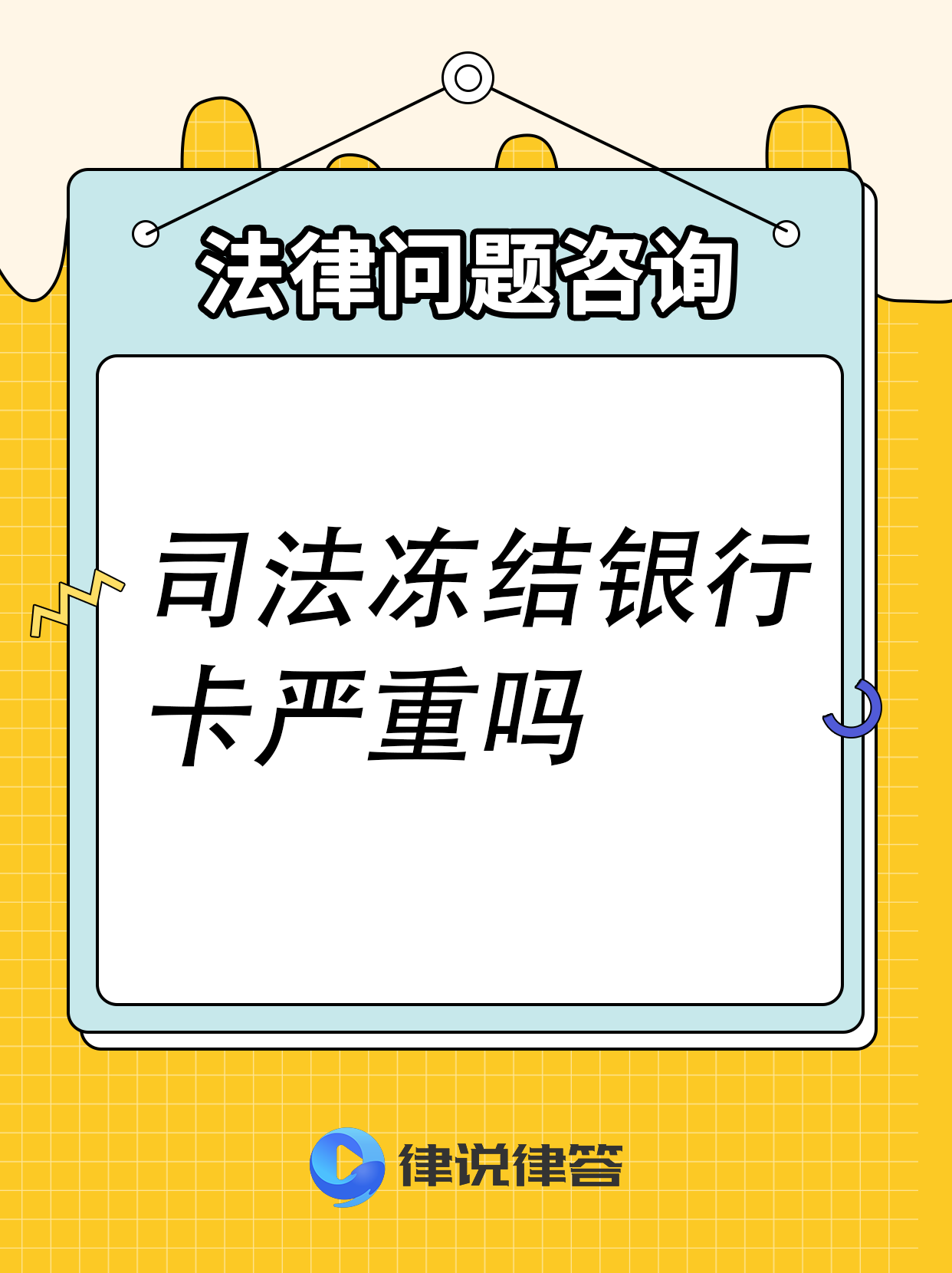射洪最新法院会把职工医保卡冻结吗方法分析(最方便真实的射洪法院把我的医保卡冻结了我可以起诉他吗方法)